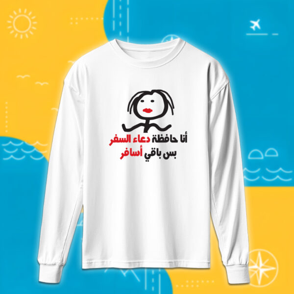 Travel - سفر - Image 4