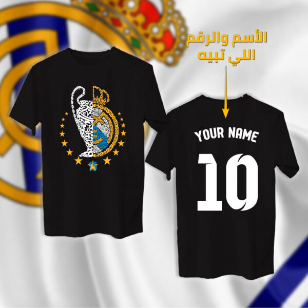 ريال مدريد بالأحرف العربية مع اسم ورقم