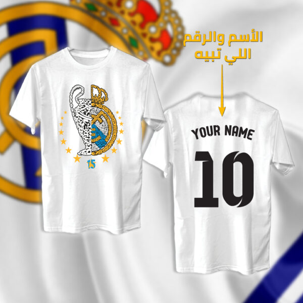 ريال مدريد بالأحرف العربية مع اسم ورقم