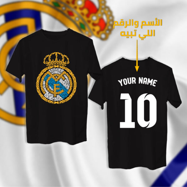 شعار ريال مدريد بالأحرف العربية مع اسم ورقم
