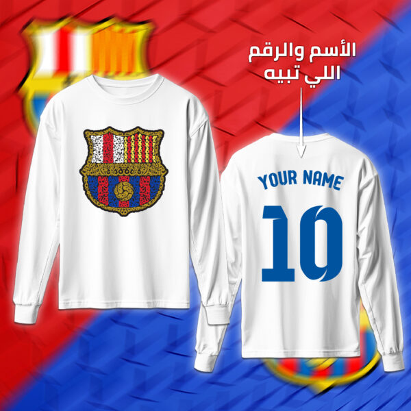 شعار برشلونة بالأحرف العربية مع اسمك ورقمك