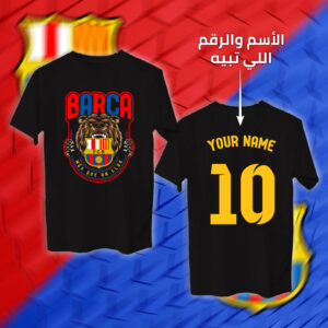 Barca مع اسمك ورقمك