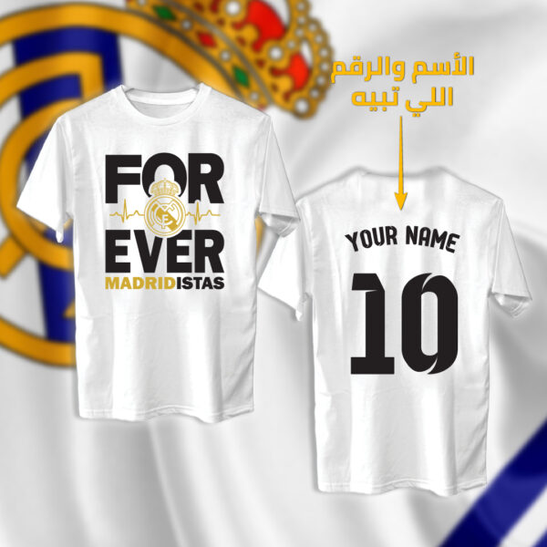 Forever Madridistas مع اسم ورقم
