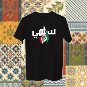 Palestine - فلسطين