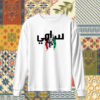 Palestine - فلسطين