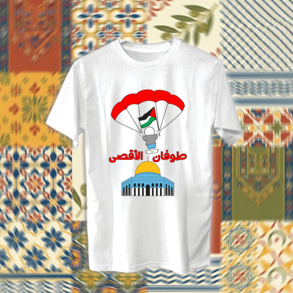 Palestine - فلسطين