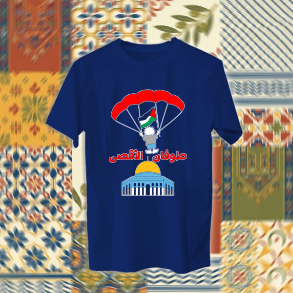 Palestine - فلسطين