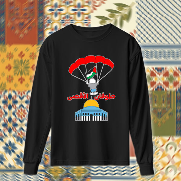 Palestine - فلسطين