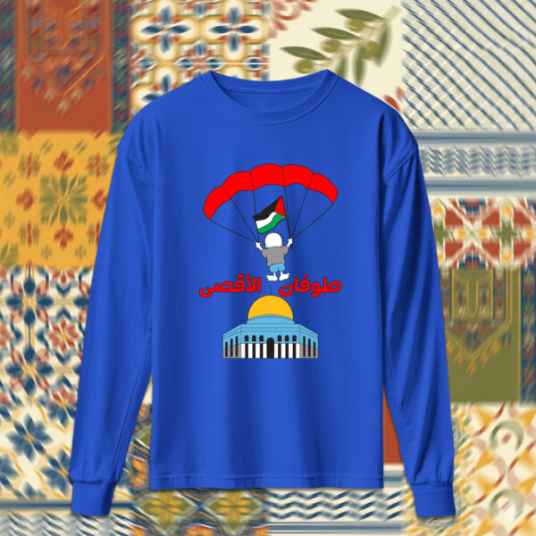 Palestine - فلسطين