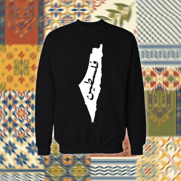 Palestine - فلسطين