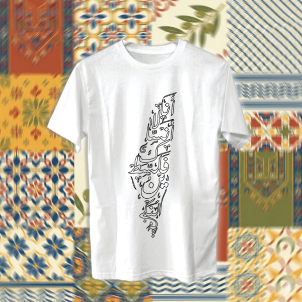 Palestine - فلسطين