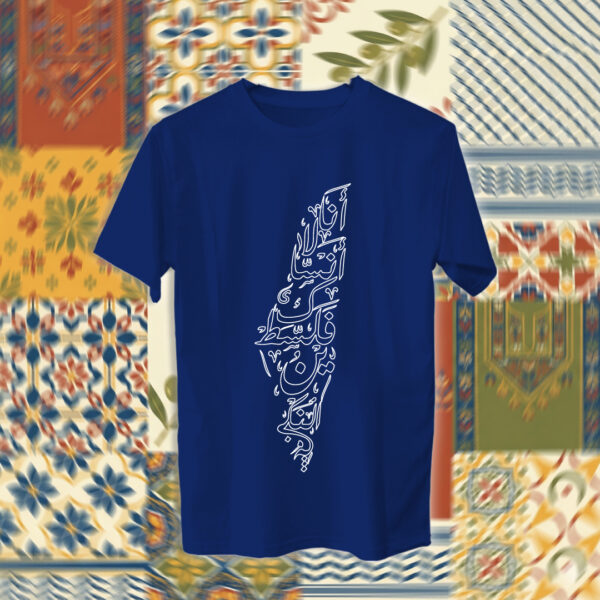 Palestine - فلسطين