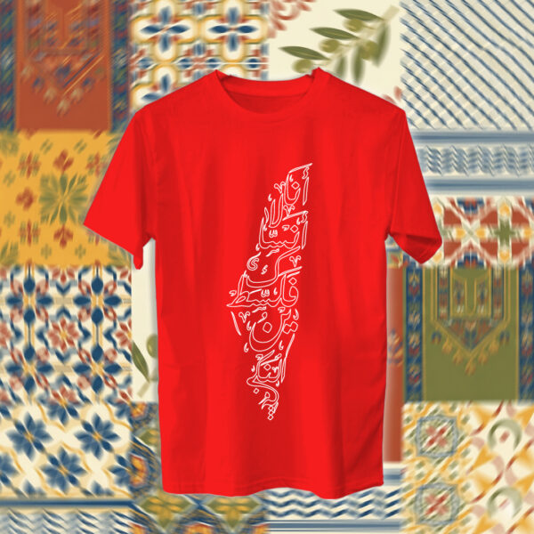 Palestine - فلسطين