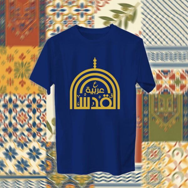 Palestine - فلسطين