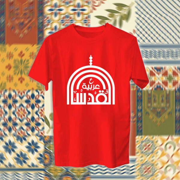 Palestine - فلسطين