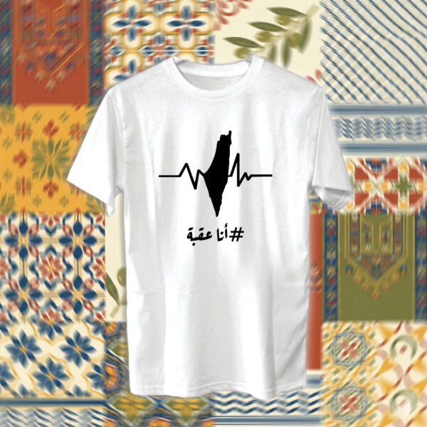 Palestine - فلسطين