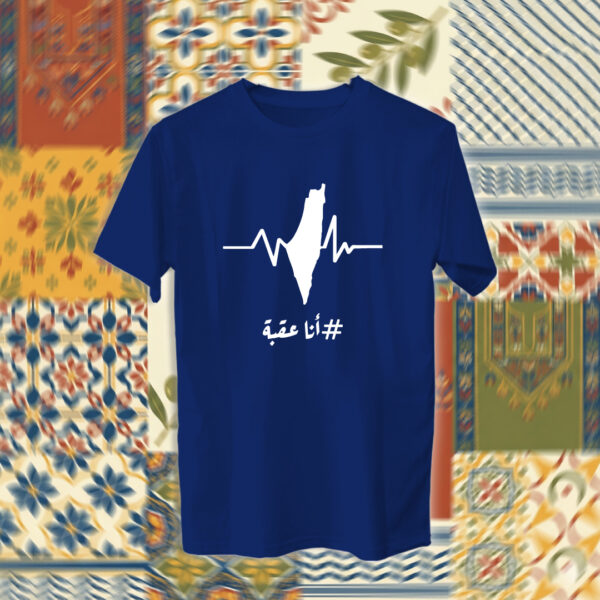 Palestine - فلسطين