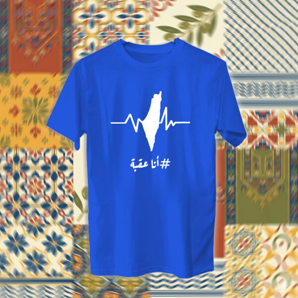 Palestine - فلسطين