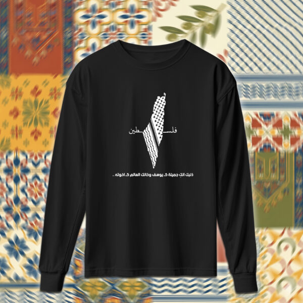 Palestine - فلسطين