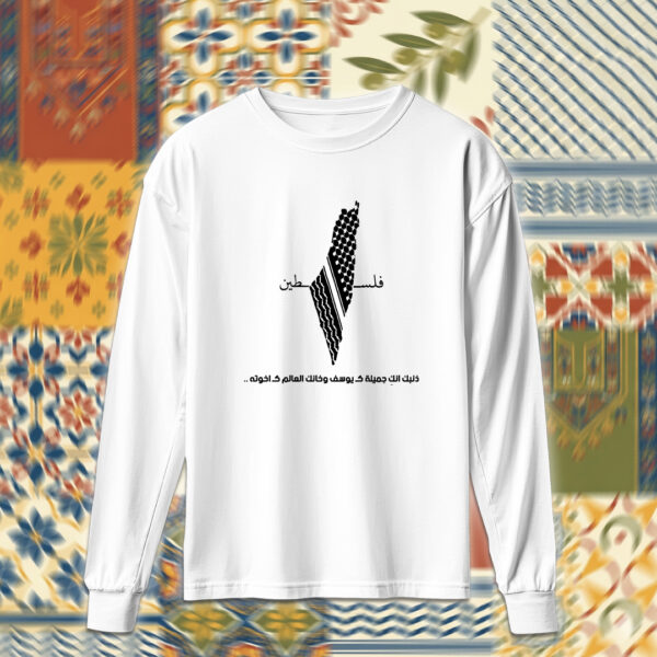 Palestine - فلسطين