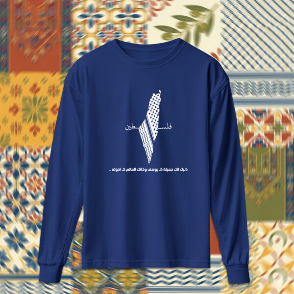 Palestine - فلسطين