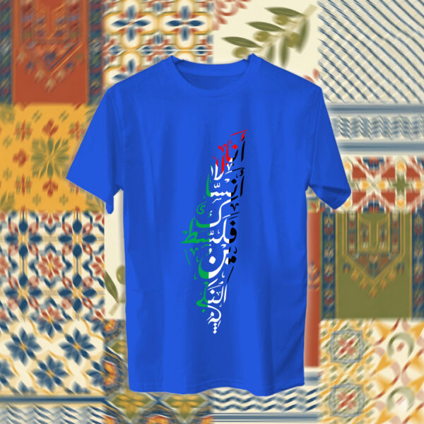 Palestine - فلسطين