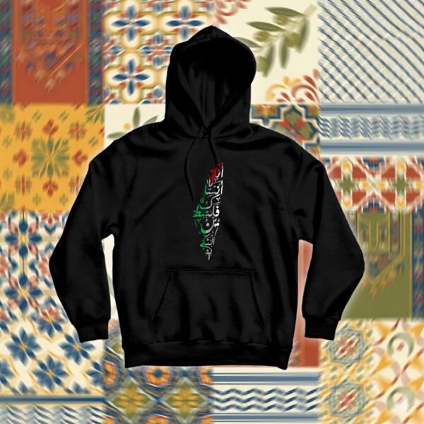 Palestine - فلسطين