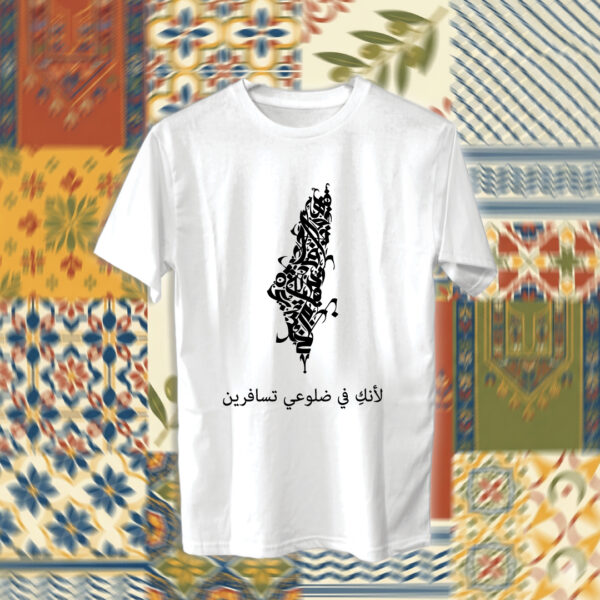 Palestine - فلسطين