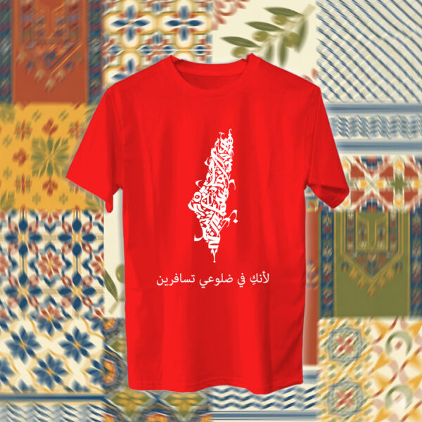 Palestine - فلسطين