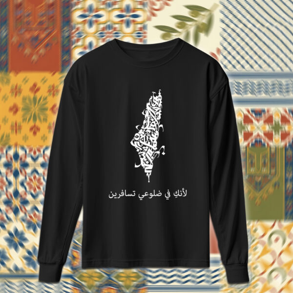 Palestine - فلسطين