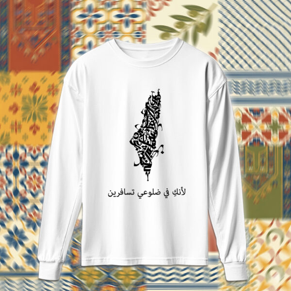Palestine - فلسطين
