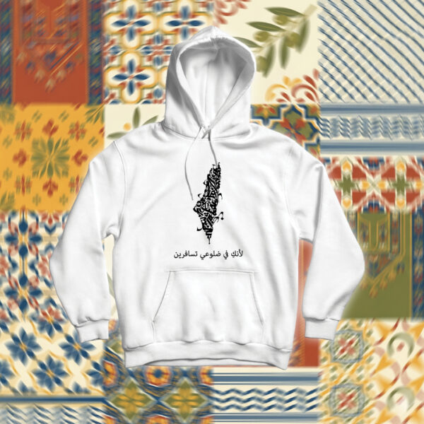 Palestine - فلسطين