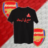 Arsenal - ارسنال