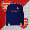 Arsenal - ارسنال