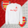 Arsenal - ارسنال