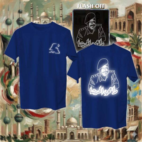 راعي الحرشا - ريفلكتف