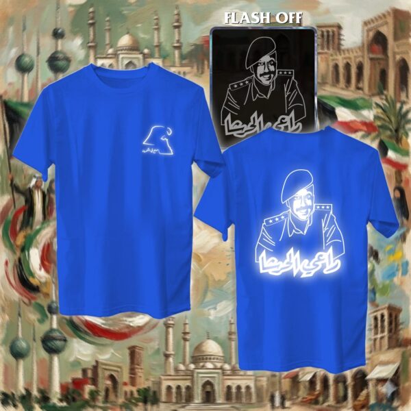 راعي الحرشا - ريفلكتف