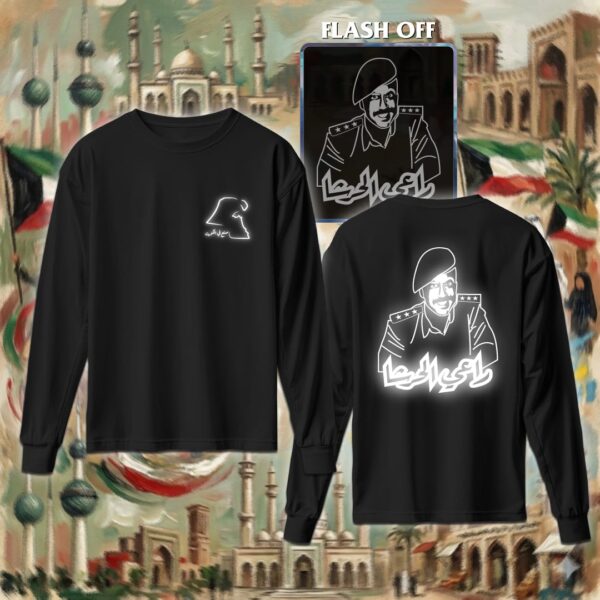 راعي الحرشا - ريفلكتف