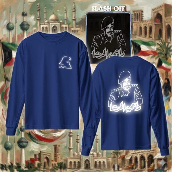 راعي الحرشا - ريفلكتف