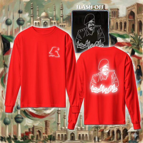 راعي الحرشا - ريفلكتف