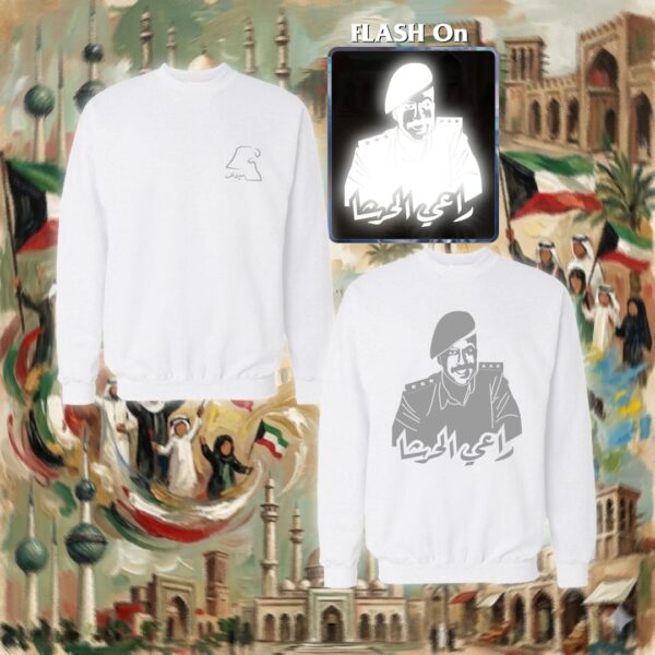 راعي الحرشا - ريفلكتف