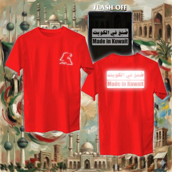 صنع في الكويت - ريفلكتف