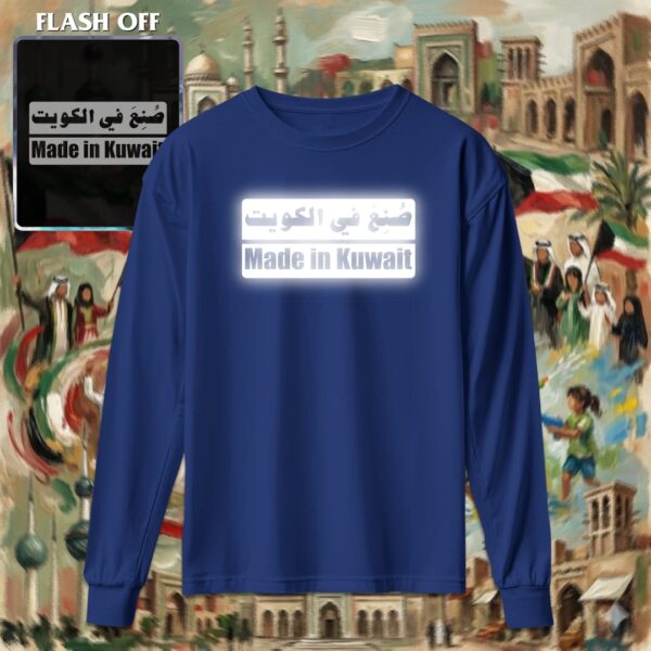 صنع في الكويت - ريفلكتف