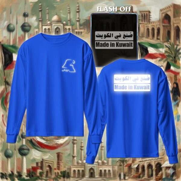 صنع في الكويت - ريفلكتف