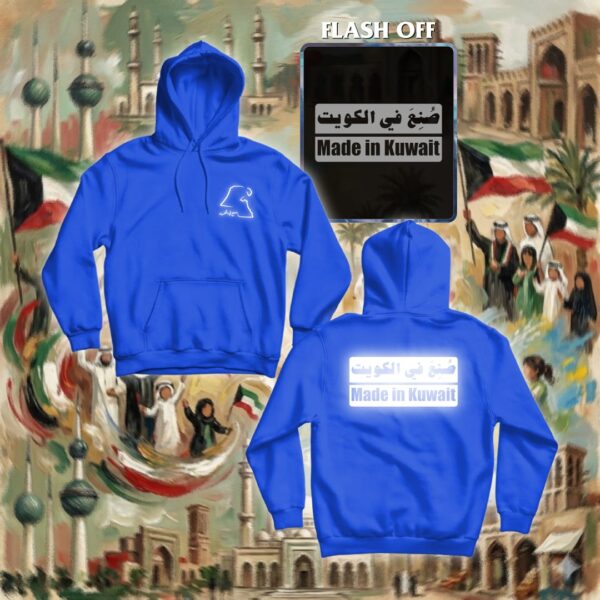 صنع في الكويت - ريفلكتف