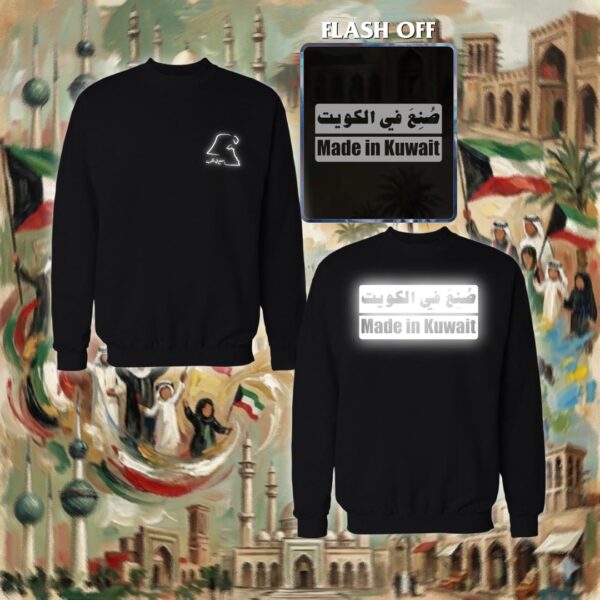 صنع في الكويت - ريفلكتف