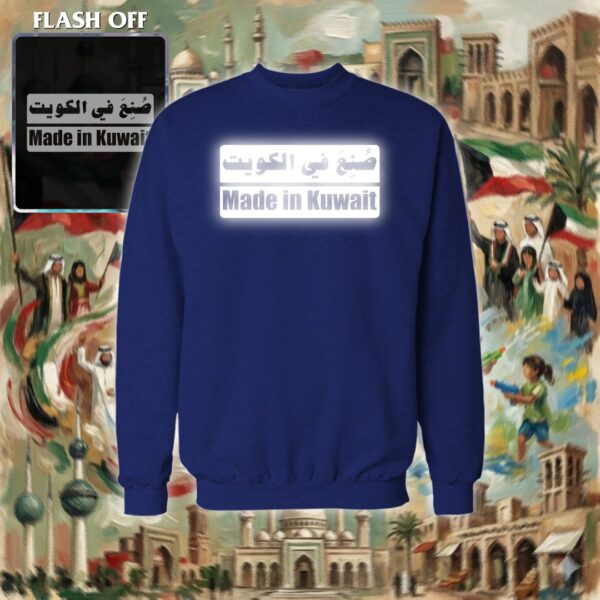 صنع في الكويت - ريفلكتف