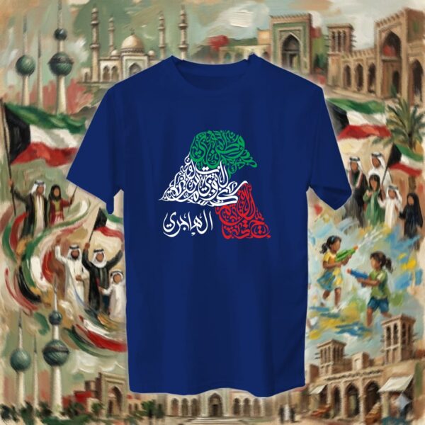 خريطة الكويت بالأحرف العربية