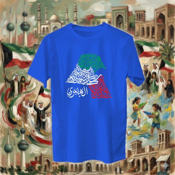 خريطة الكويت بالأحرف العربية