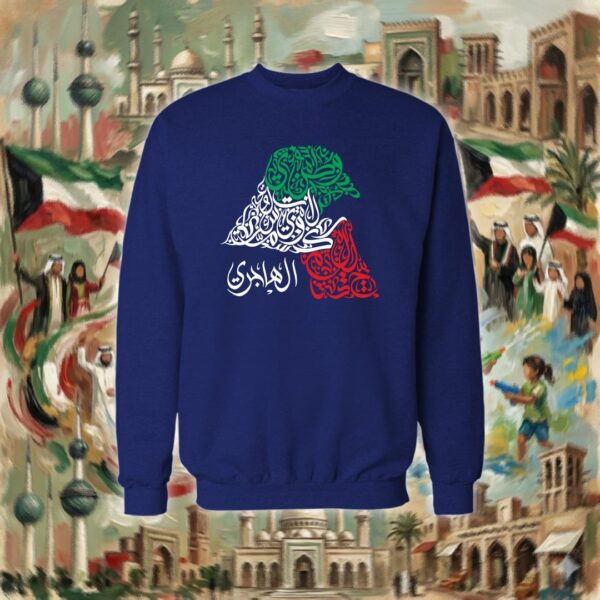 خريطة الكويت بالأحرف العربية